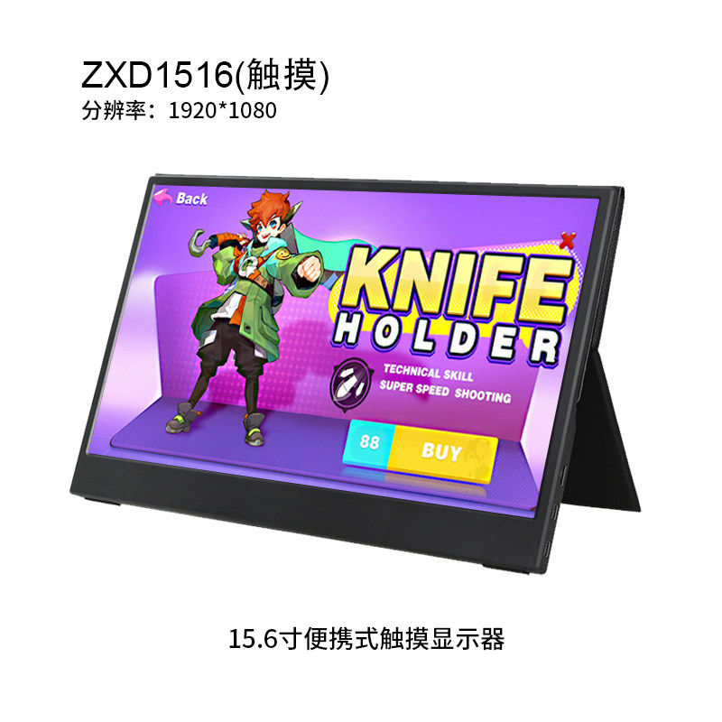 15.6英寸便携式显示器（触摸款）